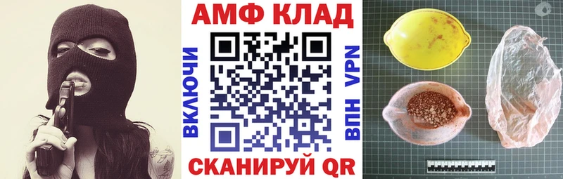 Amphetamine Розовый  закладка  Приволжск 