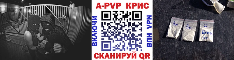 APVP СК  блэк спрут сайт  Приволжск 