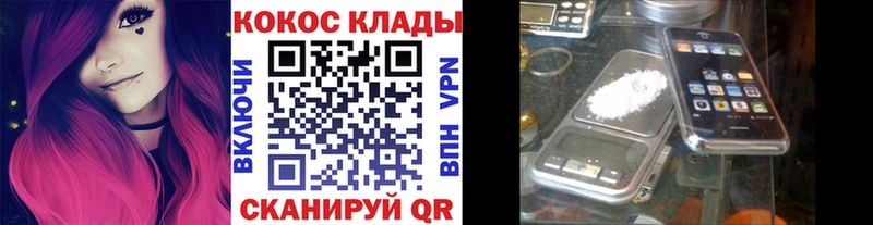 как найти   Приволжск  Кокаин VHQ 