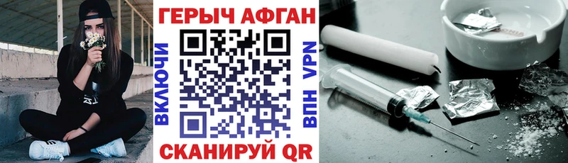 ГЕРОИН VHQ  наркошоп  Приволжск 