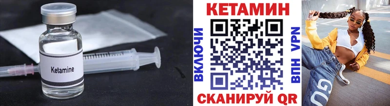 Кетамин VHQ  дарнет шоп  Приволжск 