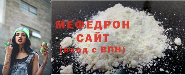 мефедрон мука Арсеньев