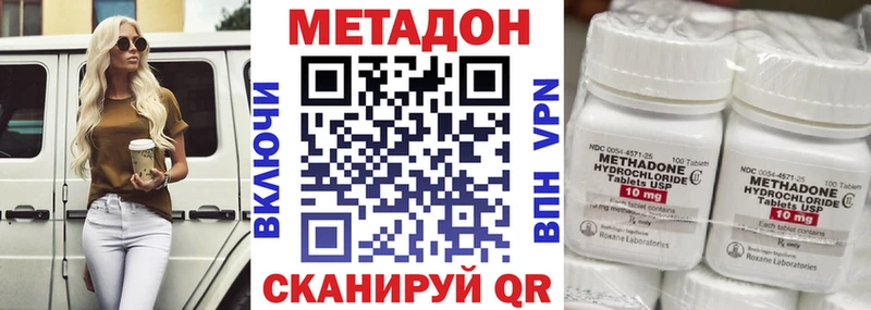 купить наркотик  hydra зеркало  Метадон мёд  Приволжск 