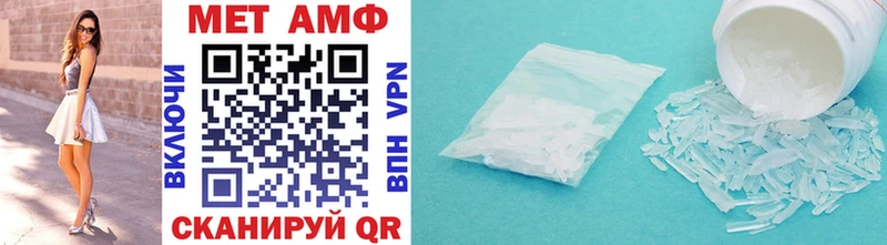 МЕТАМФЕТАМИН Methamphetamine Приволжск