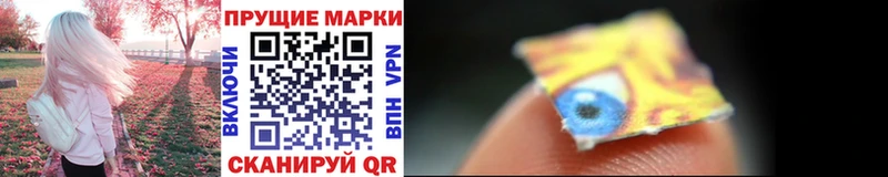 Наркотические марки 1,8мг  нарко площадка наркотические препараты  Приволжск  KRAKEN ссылка 
