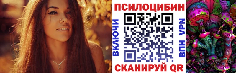 Галлюциногенные грибы мухоморы  Приволжск 